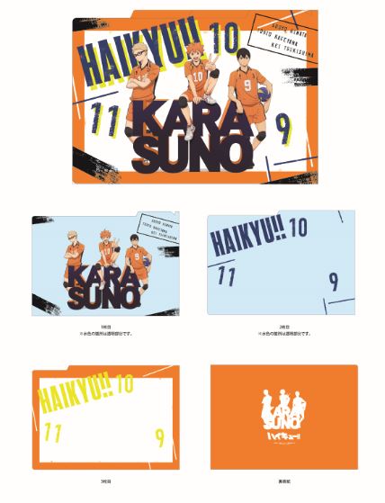 ハイキュー!!_スクールオブジェ  3ポケットクリアファイル 烏野高校