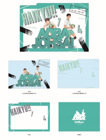 ハイキュー!!_スクールオブジェ  3ポケットクリアファイル 青葉城西高校