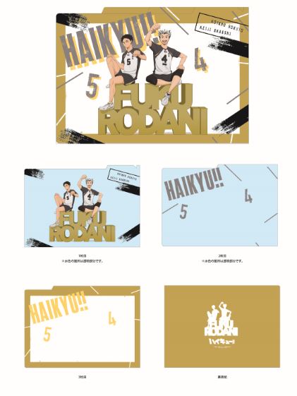 ハイキュー!!_スクールオブジェ  3ポケットクリアファイル 梟谷学園高校