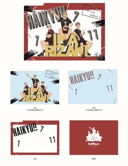 ハイキュー!!_スクールオブジェ  3ポケットクリアファイル 稲荷崎高校