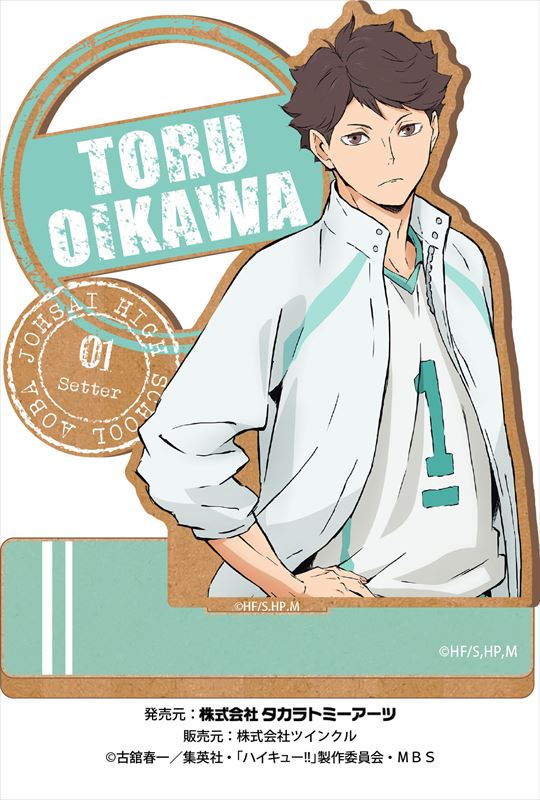 ハイキュー!!_ウッドプレートスタンド 及川 徹