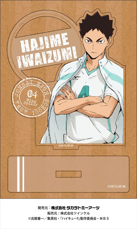 ハイキュー!!_ウッドプレートスタンド 岩泉 一