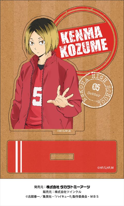 ハイキュー!!_ウッドプレートスタンド 孤爪研磨