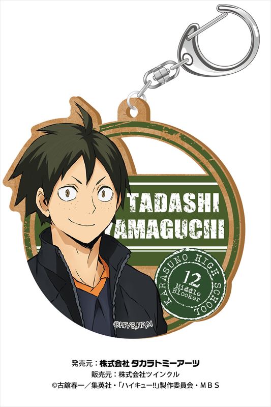 ハイキュー!!_ウッドプレートキーホルダー 山口 忠