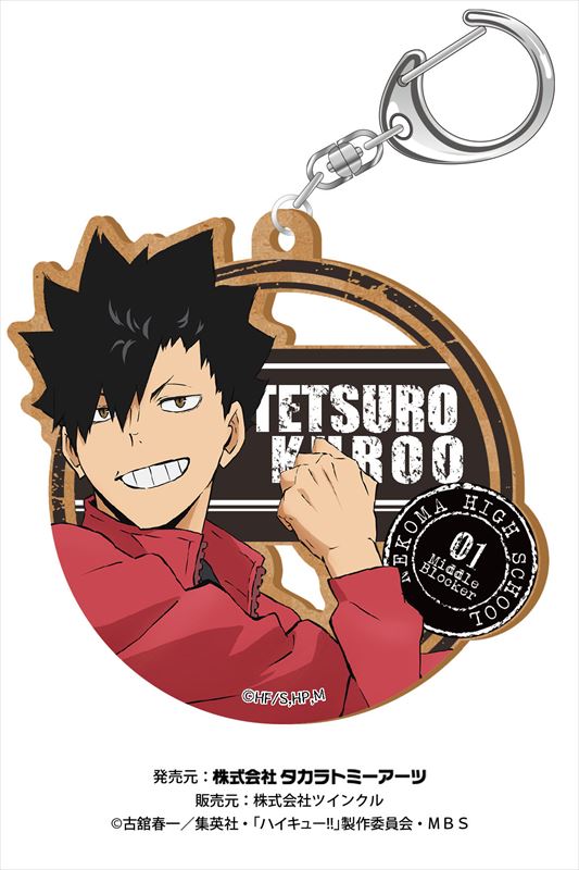 ハイキュー!!_ウッドプレートキーホルダー 黒尾鉄朗