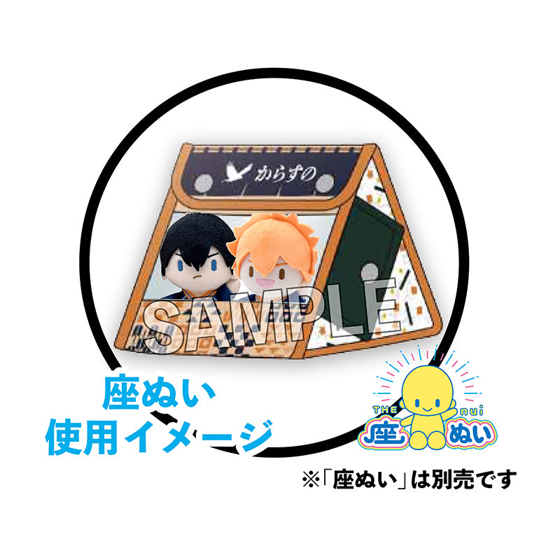 ハイキュー!!　座ぬいのおにぎりポーチ　青葉城西高校