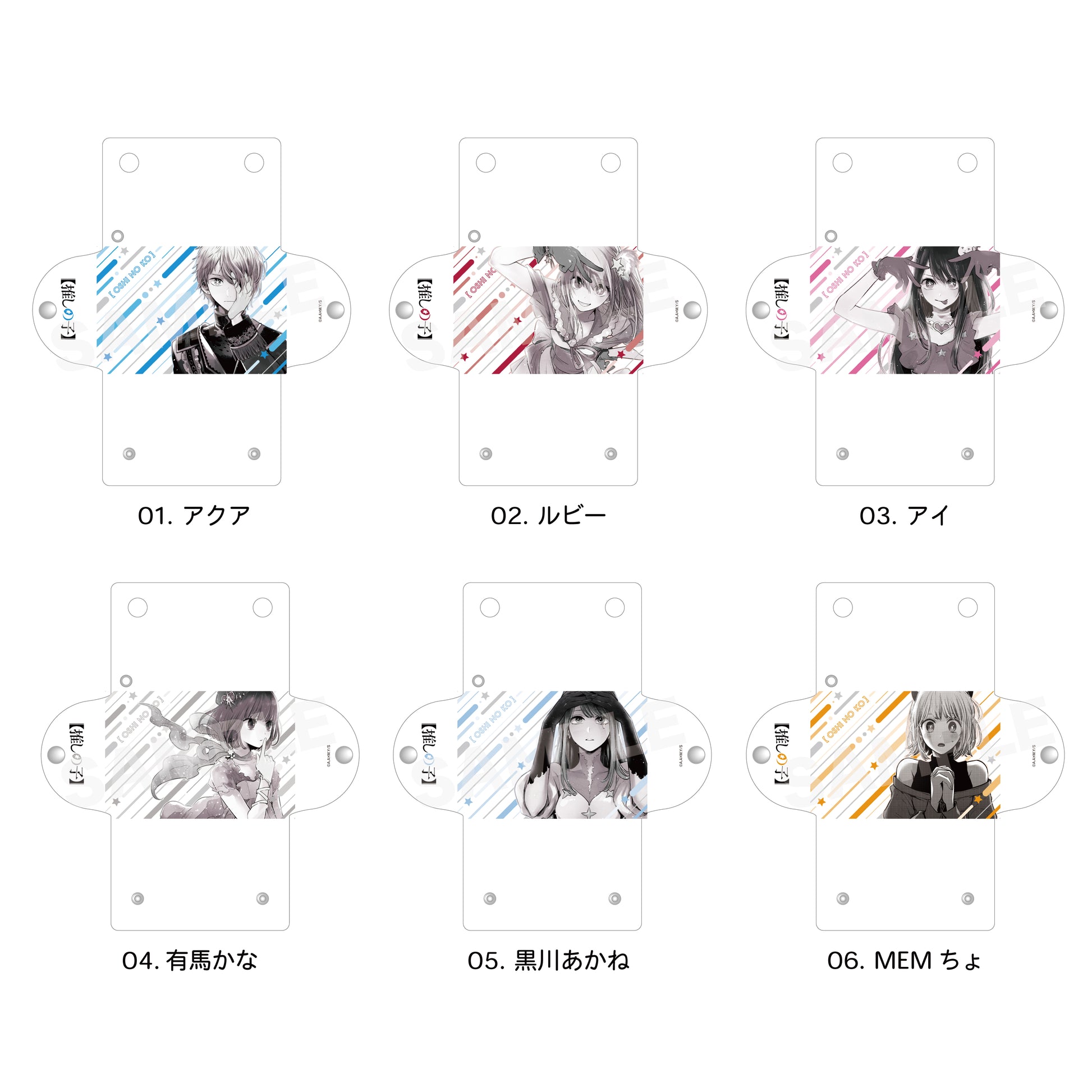 推しの子_クリアマルチケース /06 MEMちょ