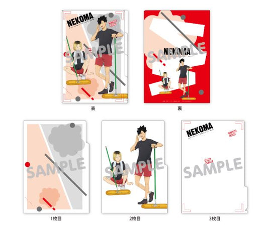 ハイキュー!!_掃除 3ポケットクリアファイル音駒高校