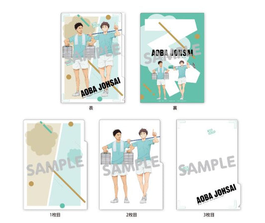 ハイキュー!!_掃除 3ポケットクリアファイル青葉城西高校