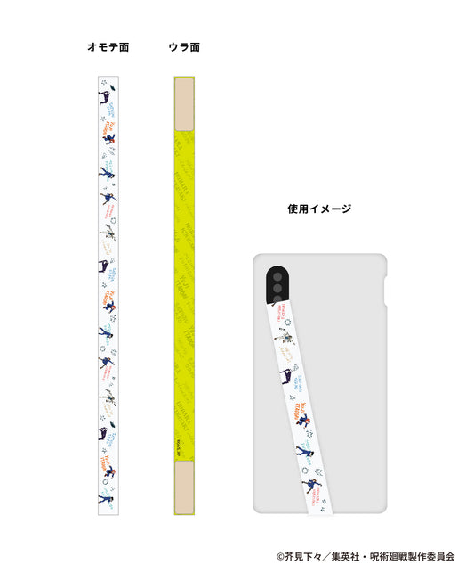 呪術廻戦 フォンストラップ