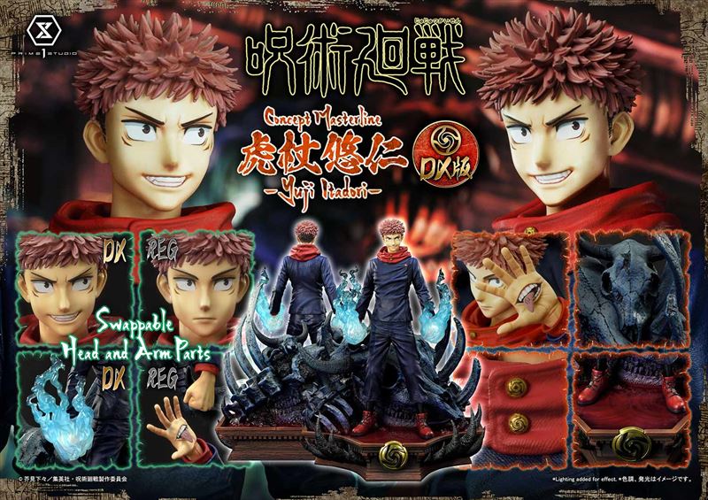 呪術廻戦_コンセプトマスターライン 虎杖悠仁 DX版