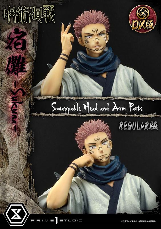 呪術廻戦_コンセプトマスターライン 宿儺 DX版