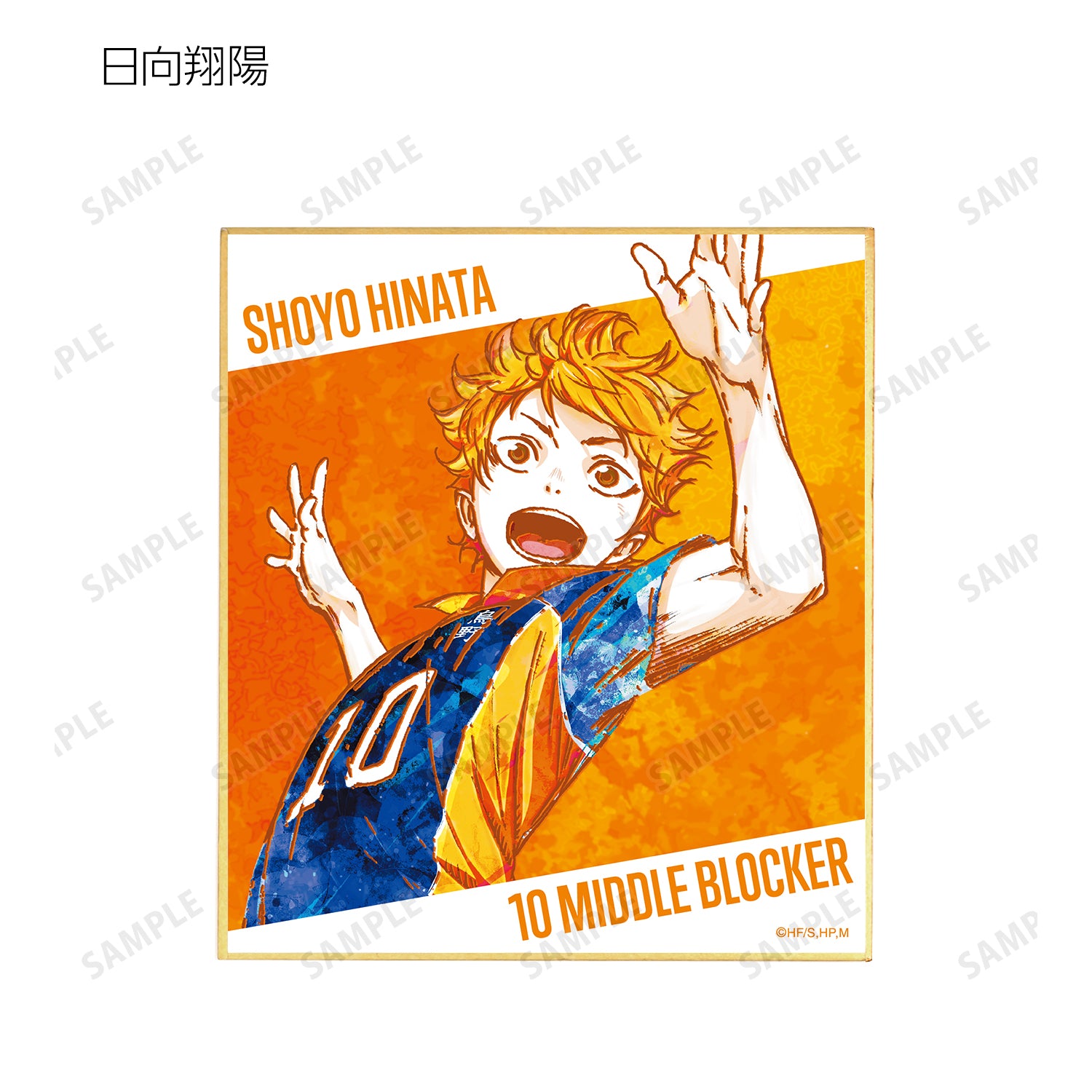 ハイキュー!!_トレーディング Ani-Art 第2弾 ミニ色紙(単位/単品)