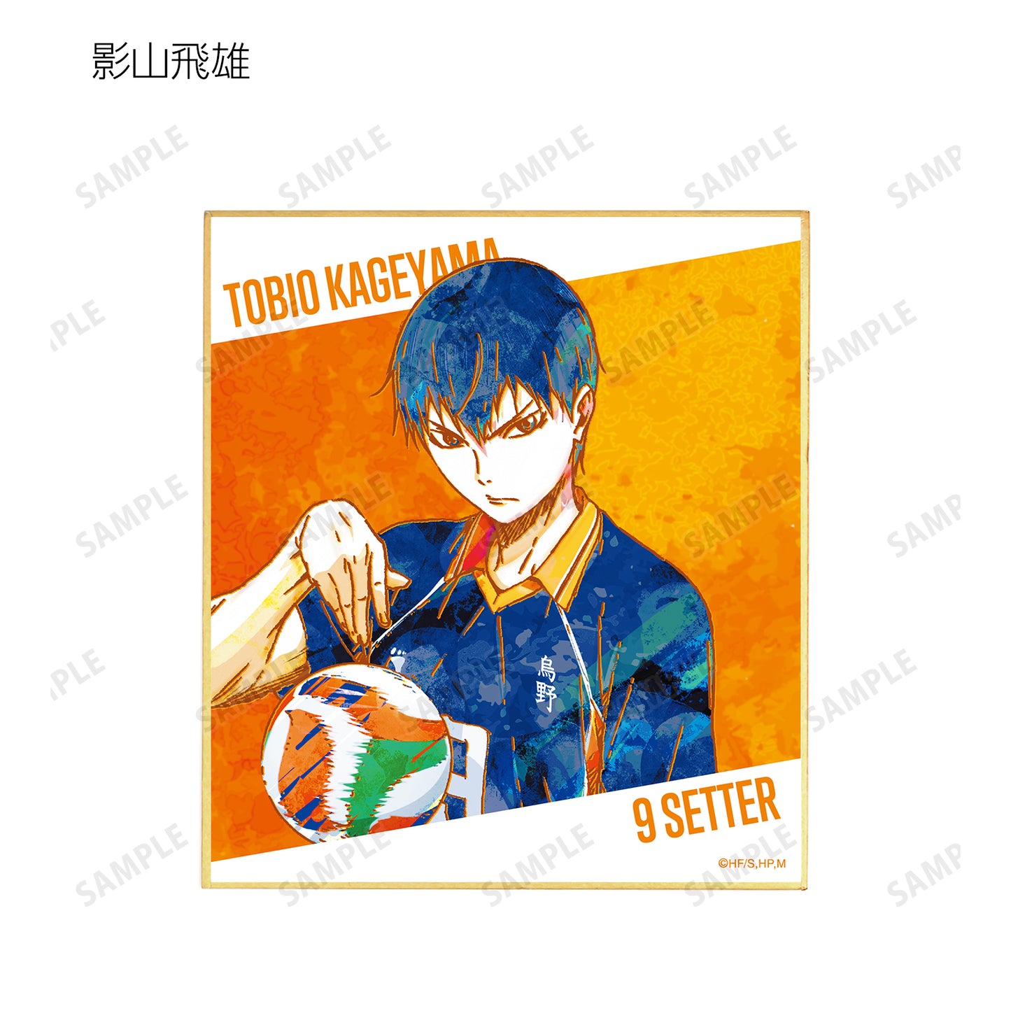 ハイキュー!!_トレーディング Ani-Art 第2弾 ミニ色紙(単位/単品)