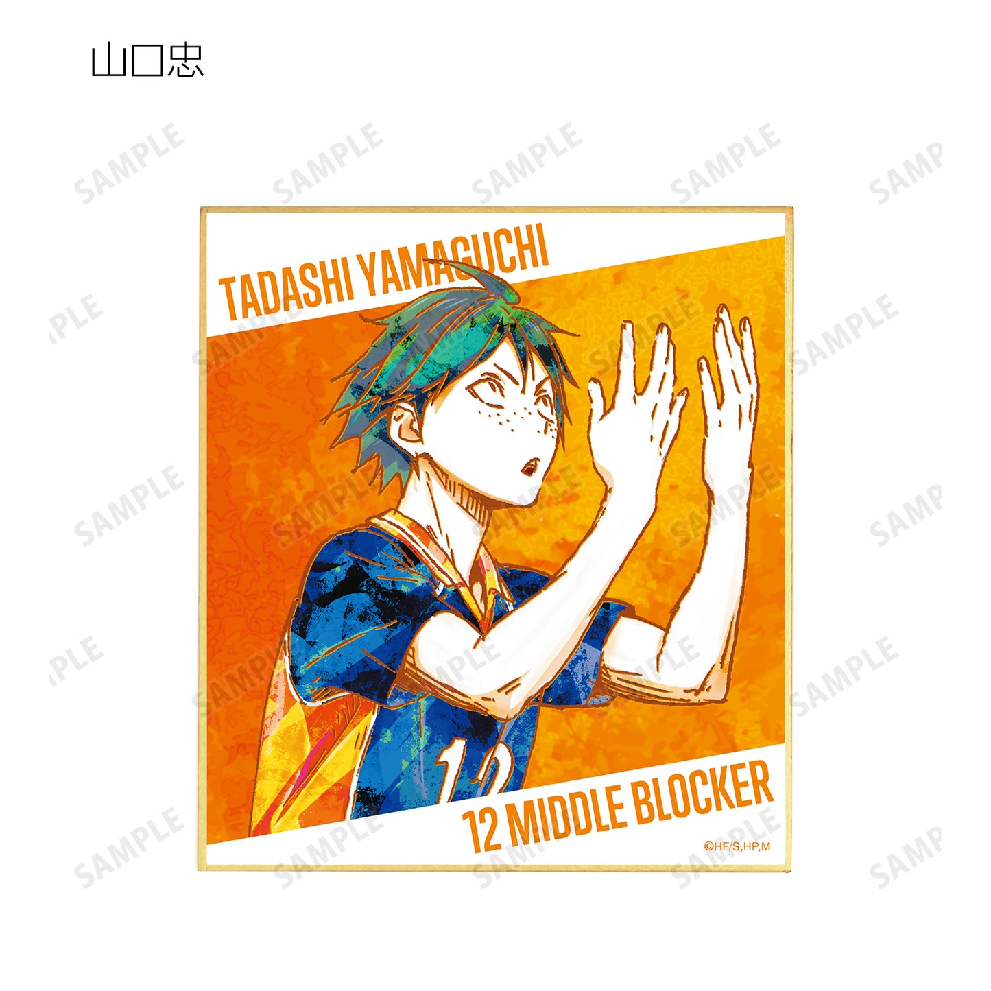 ハイキュー!!_トレーディング Ani-Art 第2弾 ミニ色紙(単位/単品)