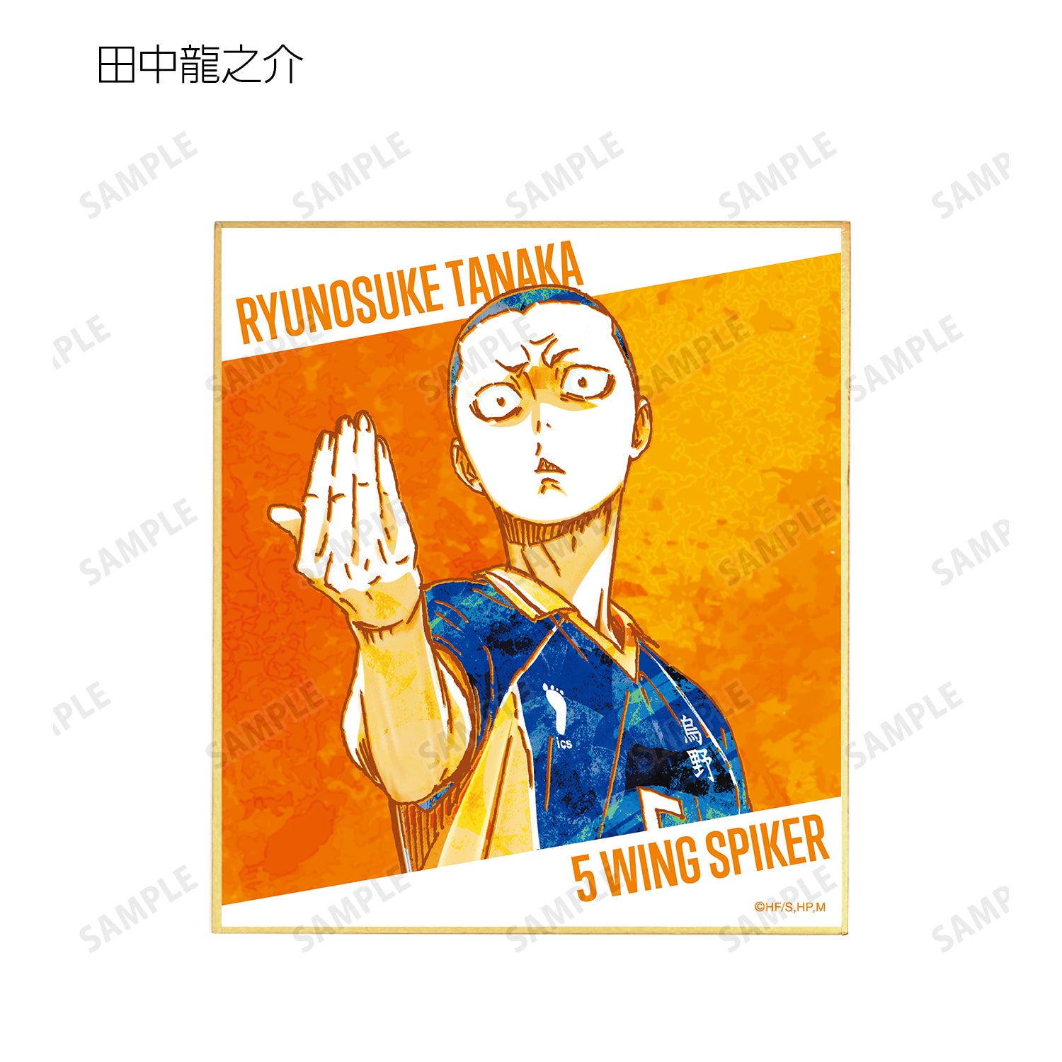 ハイキュー!!_トレーディング Ani-Art 第2弾 ミニ色紙(単位/単品)