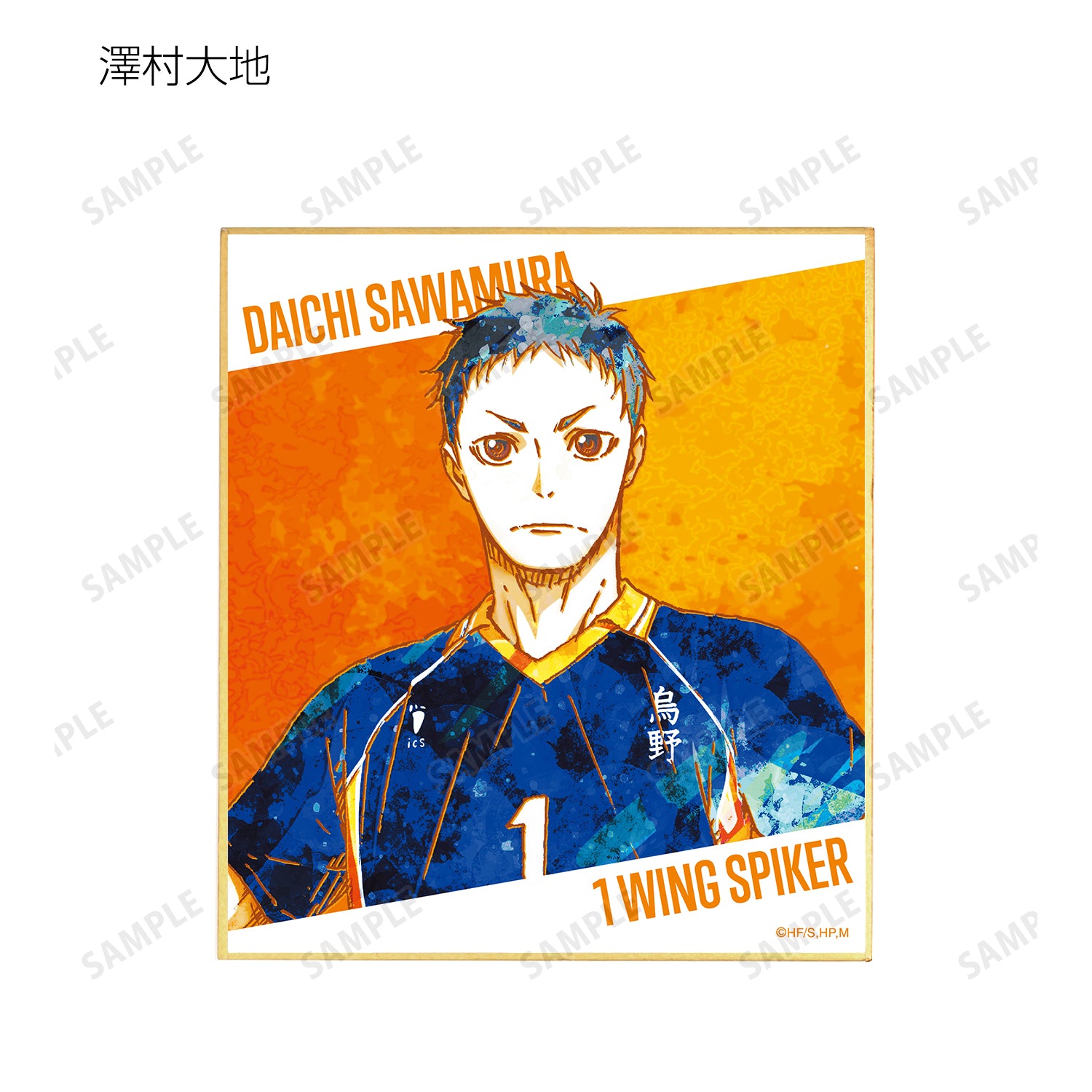 ハイキュー!!_トレーディング Ani-Art 第2弾 ミニ色紙(単位/単品)