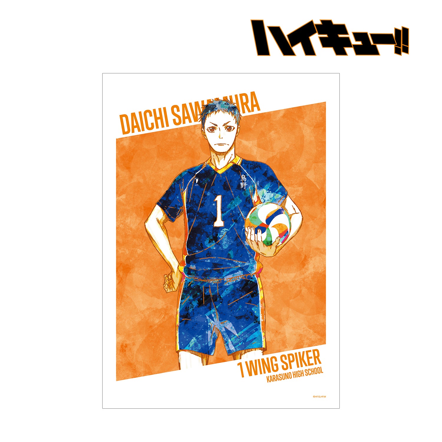 ハイキュー!!_澤村大地 Ani-Art 第2弾 A3マット加工ポスター