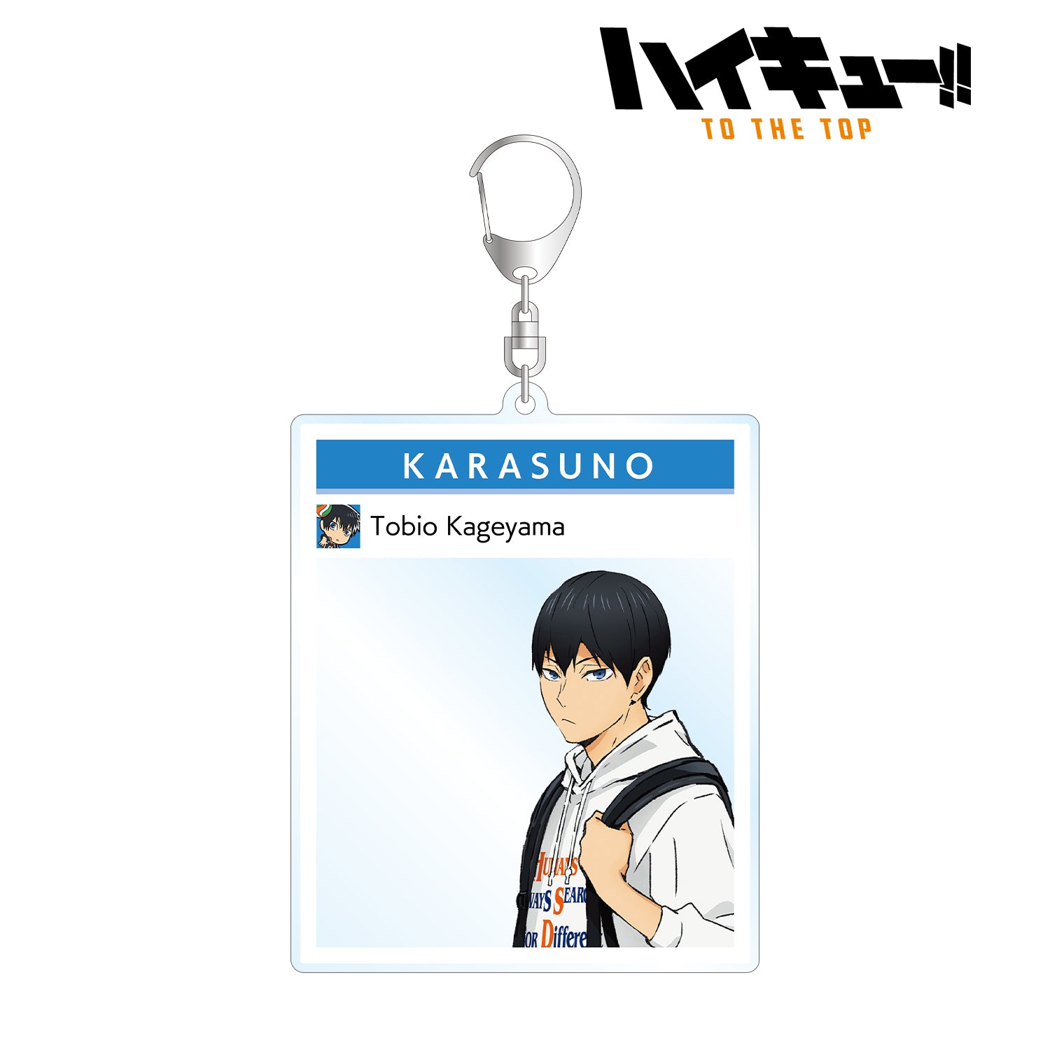 ハイキュー!! TO THE TOP × 東武動物公園_描き下ろしイラスト 影山飛雄 レジャーver. フォトフレーム風BIGアクリルキーホルダー