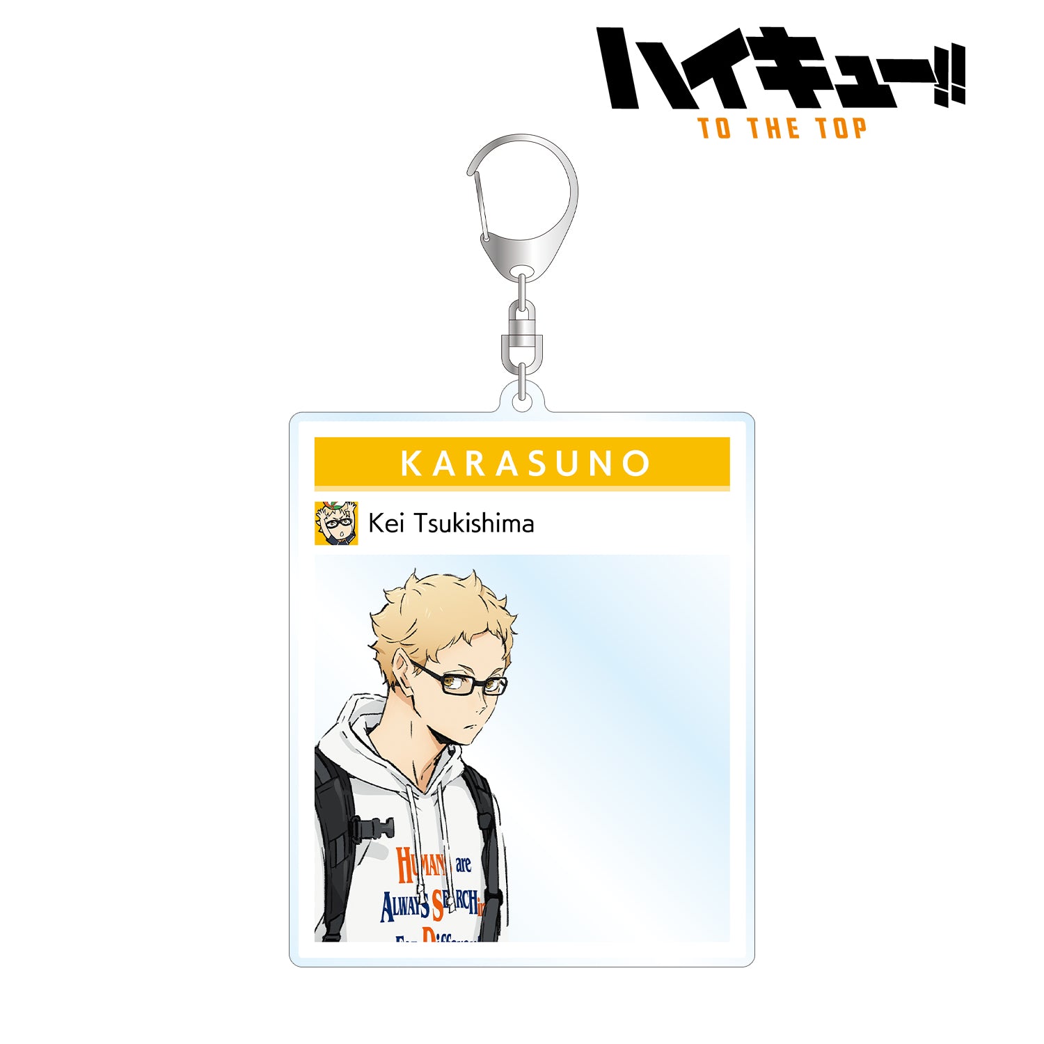 ハイキュー!! TO THE TOP × 東武動物公園_描き下ろしイラスト 月島蛍 レジャーver. フォトフレーム風BIGアクリルキーホルダー