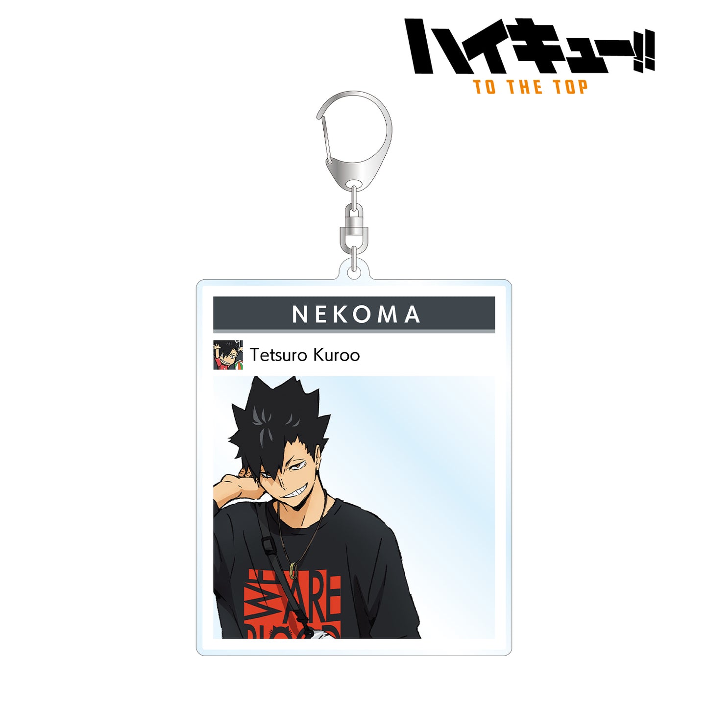 ハイキュー!! TO THE TOP × 東武動物公園_描き下ろしイラスト 黒尾鉄朗 レジャーver. フォトフレーム風BIGアクリルキーホルダー
