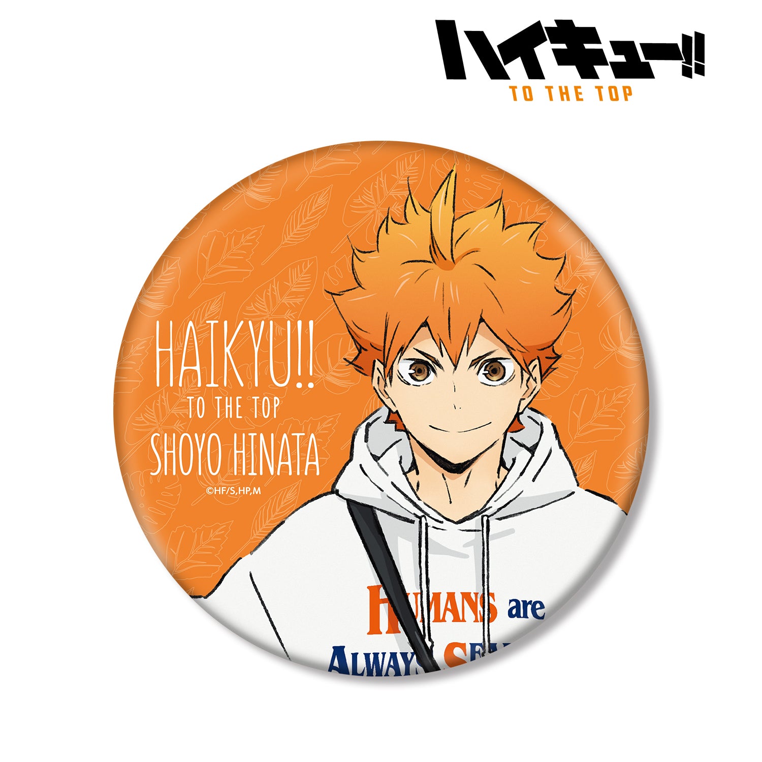 ハイキュー!! TO THE TOP × 東武動物公園_描き下ろしイラスト 日向翔陽 レジャーver. BIG缶バッジ