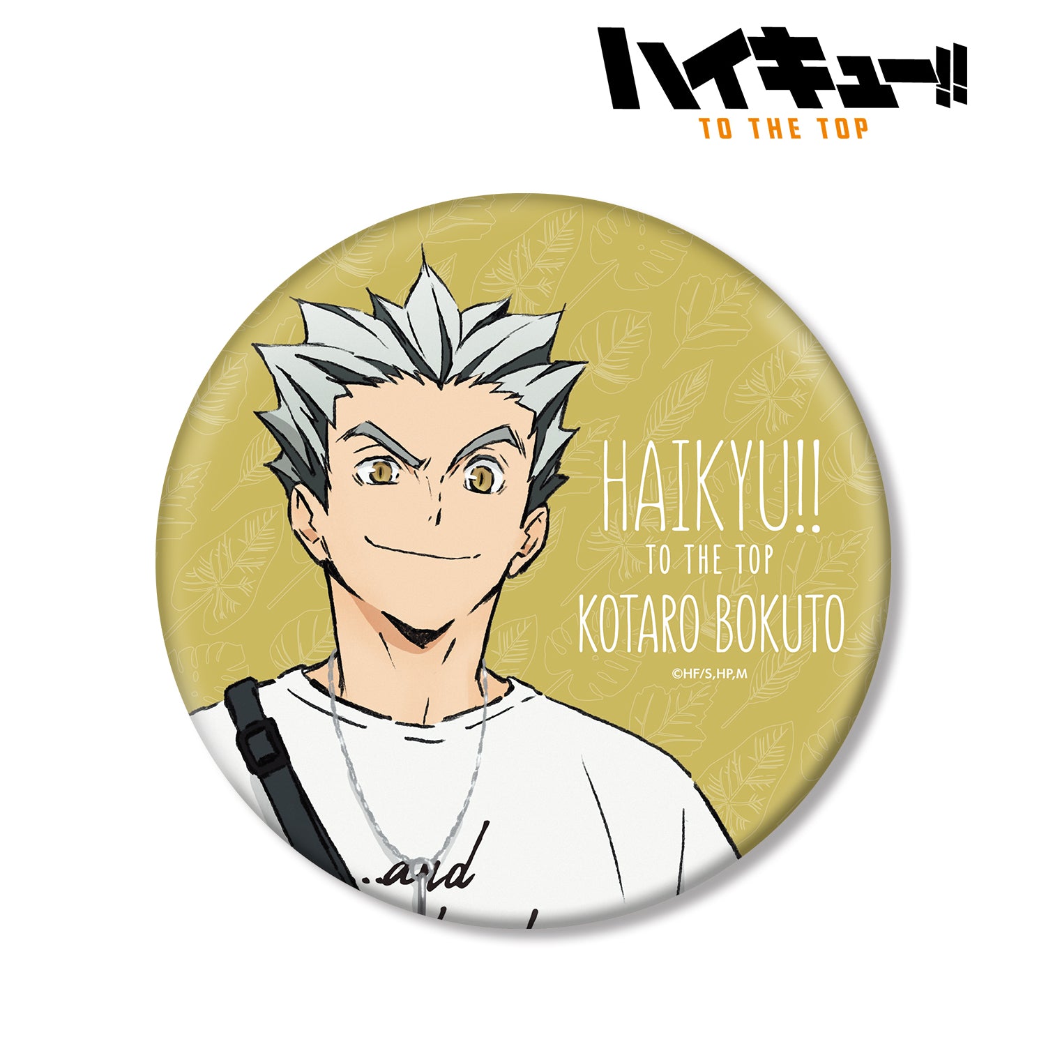 ハイキュー!! TO THE TOP × 東武動物公園_描き下ろしイラスト 木兎光太郎 レジャーver. BIG缶バッジ