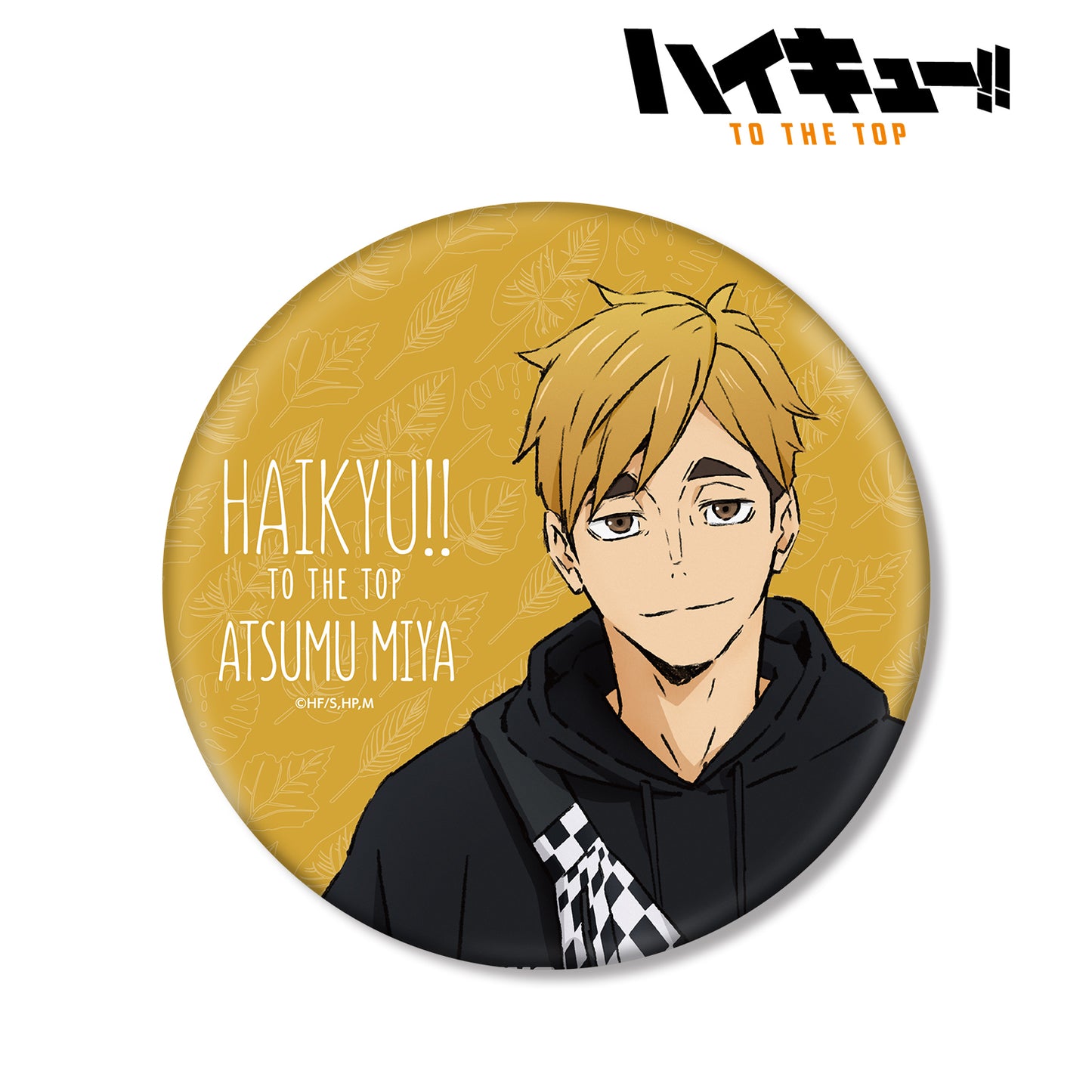 ハイキュー!! TO THE TOP × 東武動物公園_描き下ろしイラスト 宮侑 レジャーver. BIG缶バッジ