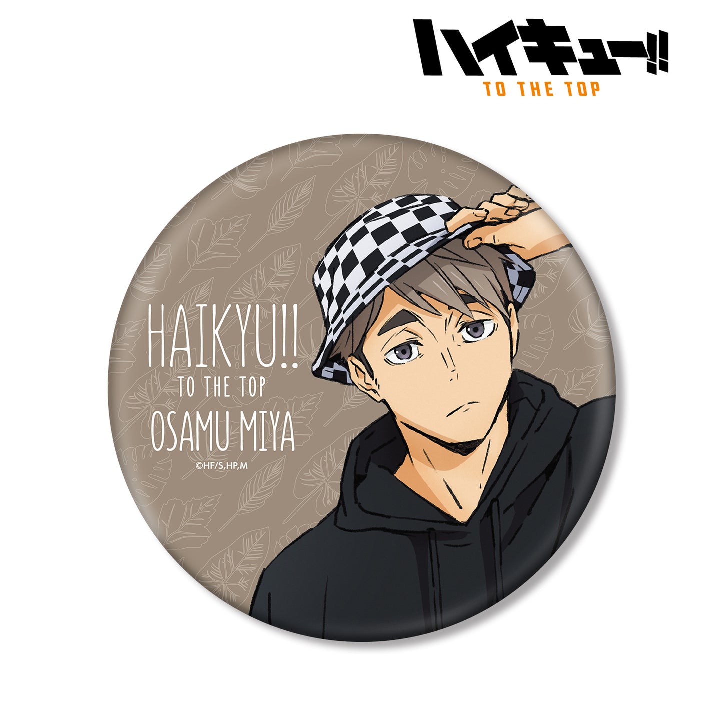 ハイキュー!! TO THE TOP × 東武動物公園_描き下ろしイラスト 宮治 レジャーver. BIG缶バッジ