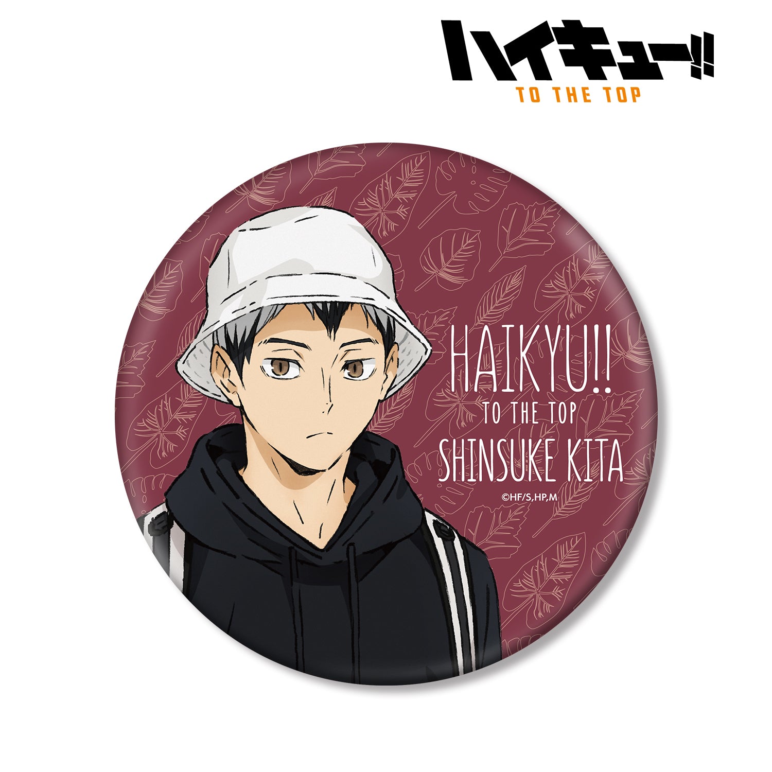 ハイキュー!! TO THE TOP × 東武動物公園_描き下ろしイラスト 北信介 レジャーver. BIG缶バッジ