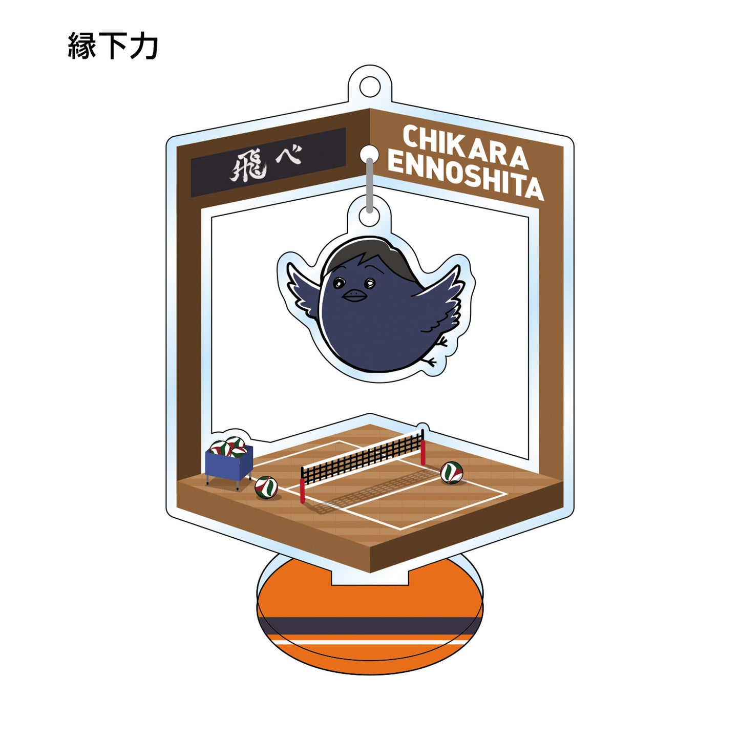 ハイキュー!!_トレーディングゆらゆらアクリルスタンドキーチェーン 動物Ver.A(単位/単品)