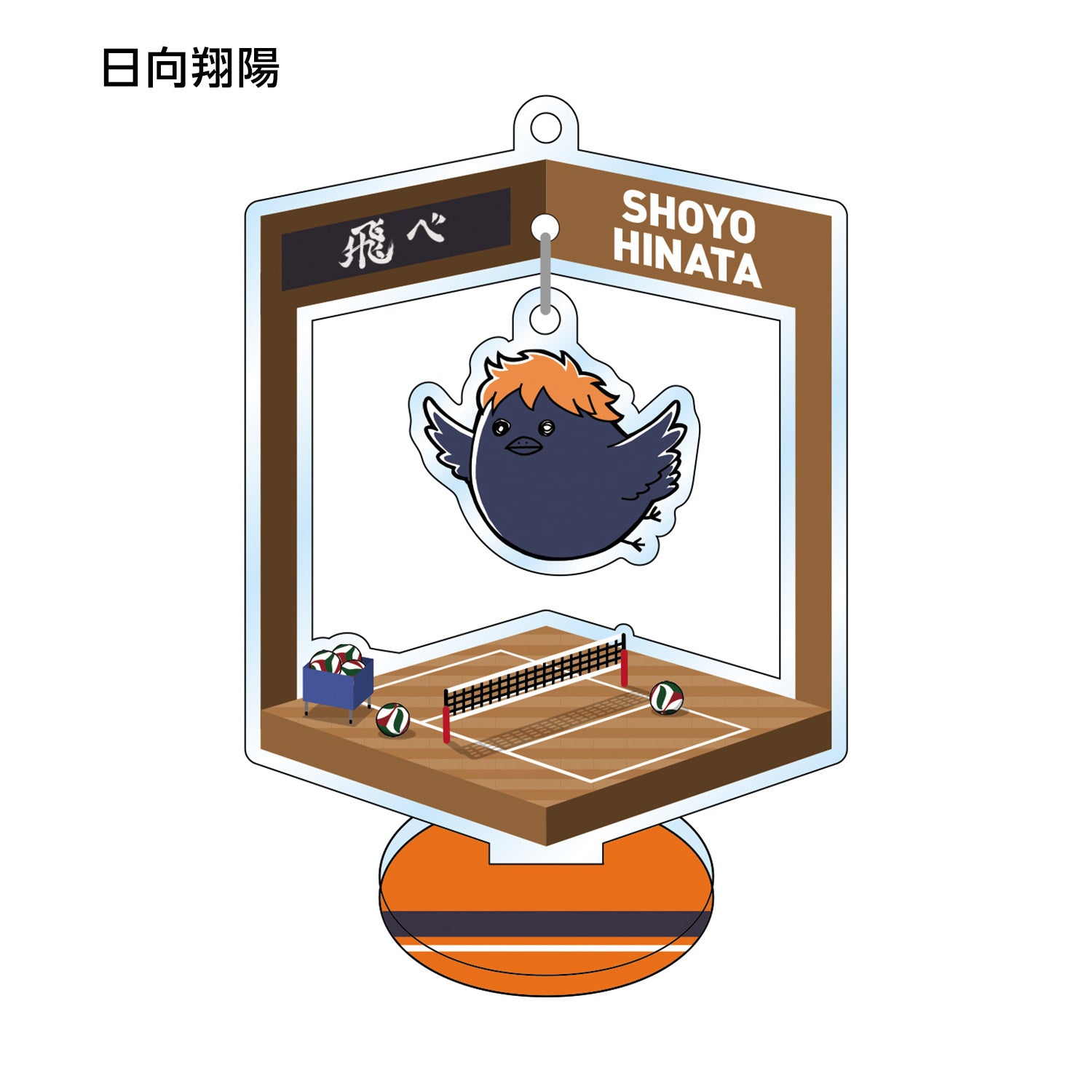 ハイキュー!!_トレーディングゆらゆらアクリルスタンドキーチェーン 動物Ver.A(単位/BOX)
