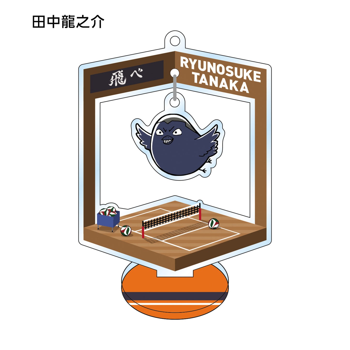 ハイキュー!!_トレーディングゆらゆらアクリルスタンドキーチェーン 動物Ver.A(単位/BOX)