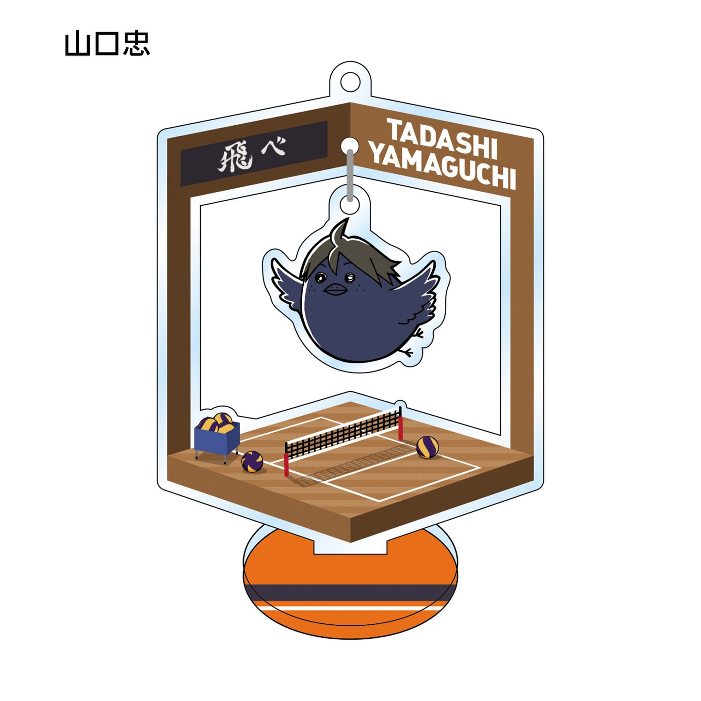 ハイキュー!!_トレーディングゆらゆらアクリルスタンドキーチェーン 動物Ver.A(単位/BOX)