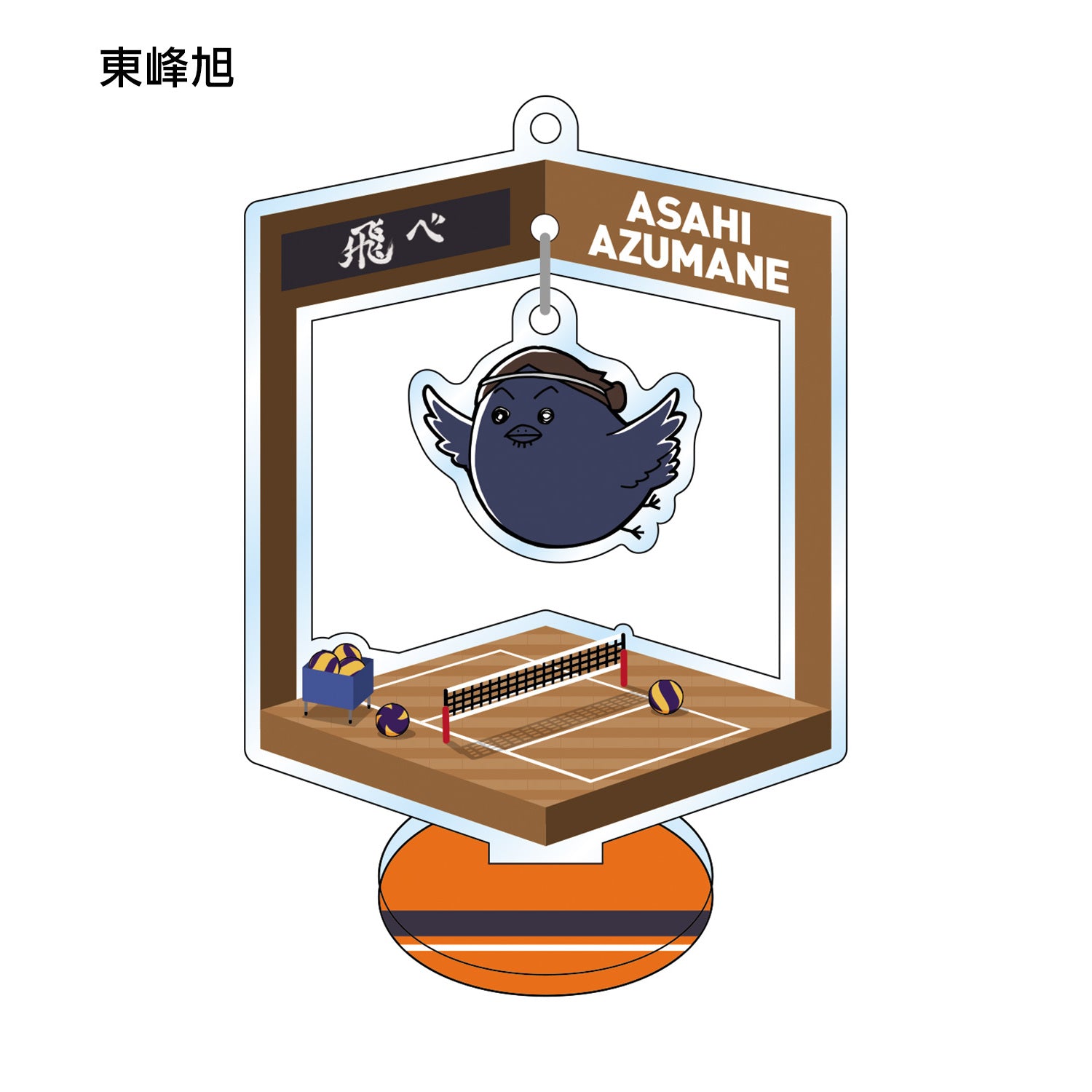 ハイキュー!!_トレーディングゆらゆらアクリルスタンドキーチェーン 動物Ver.B(単位/BOX)