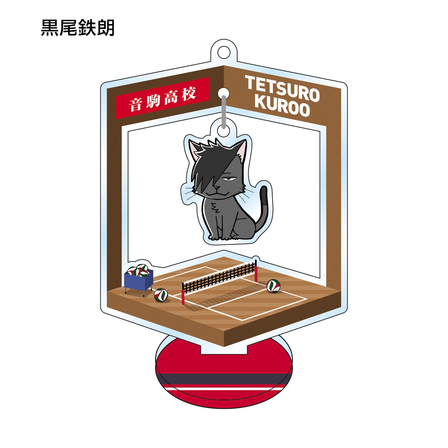 ハイキュー!!_トレーディングゆらゆらアクリルスタンドキーチェーン 動物Ver.B(単位/BOX)