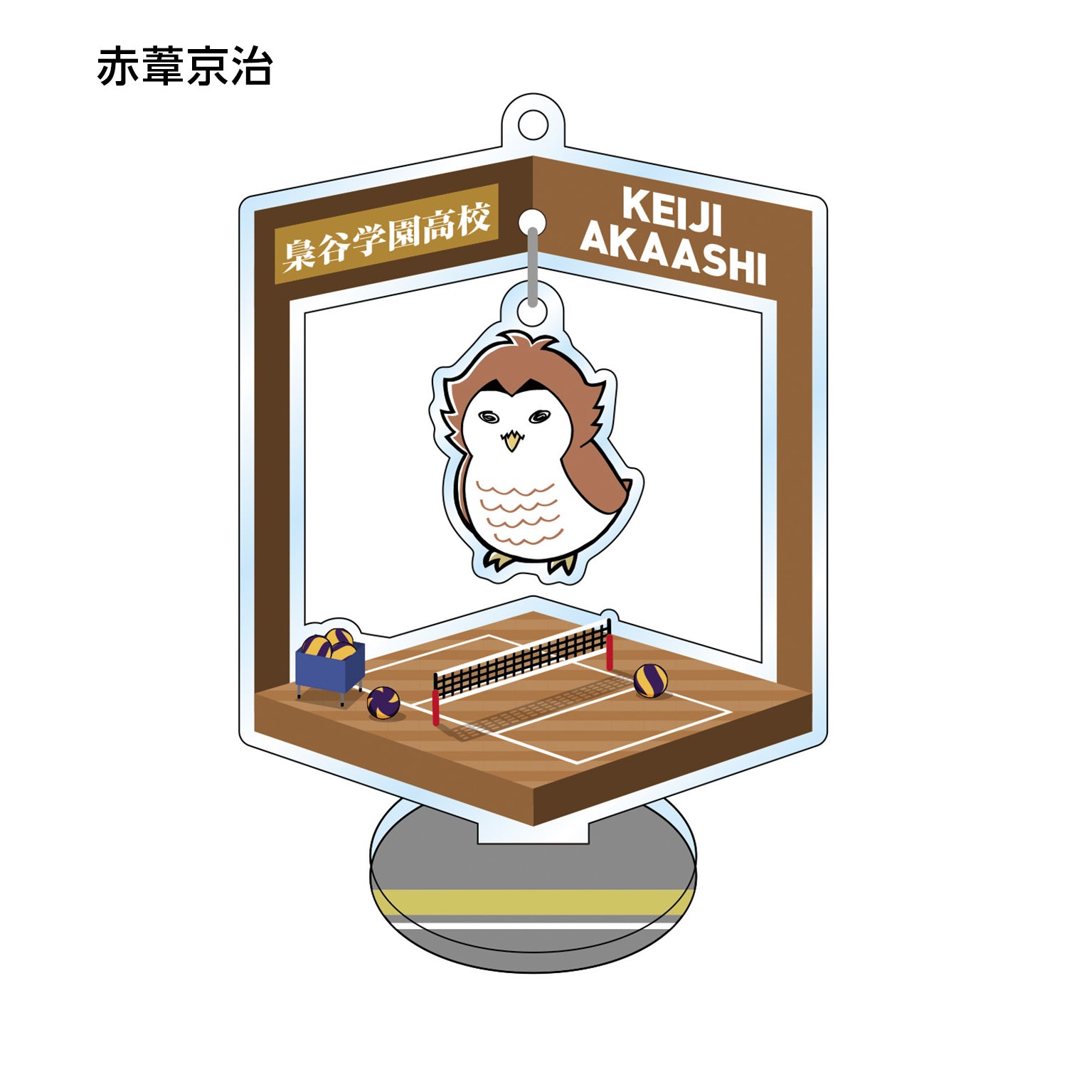 ハイキュー!!_トレーディングゆらゆらアクリルスタンドキーチェーン 動物Ver.B(単位/BOX)