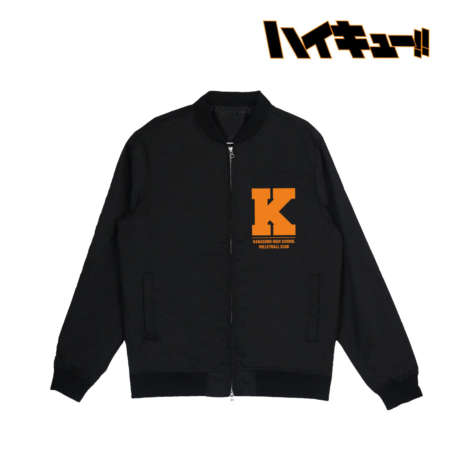 ハイキュー!!_烏野高校 スタジアムジャケットユニセックス(サイズ/S)