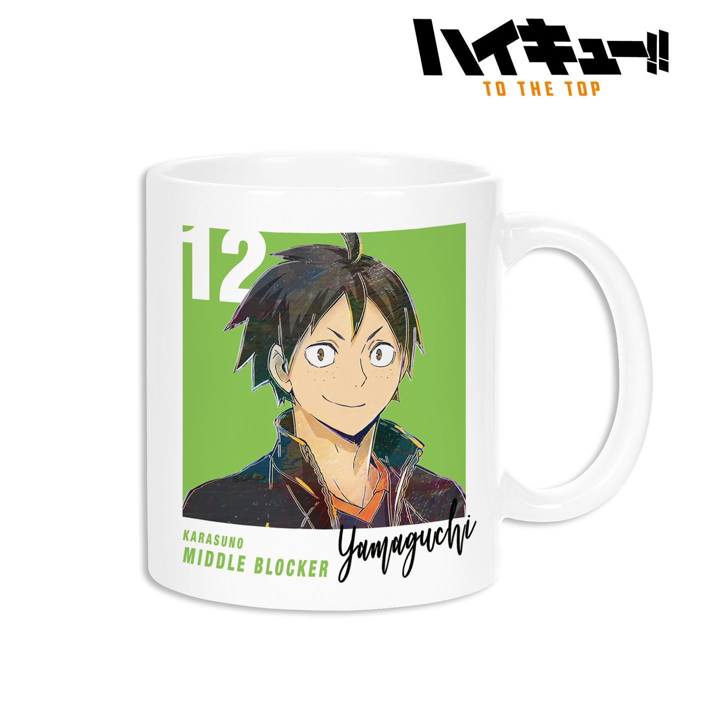 ハイキュー!! TO THE TOP_山口忠 Ani-Art 第5弾 マグカップ