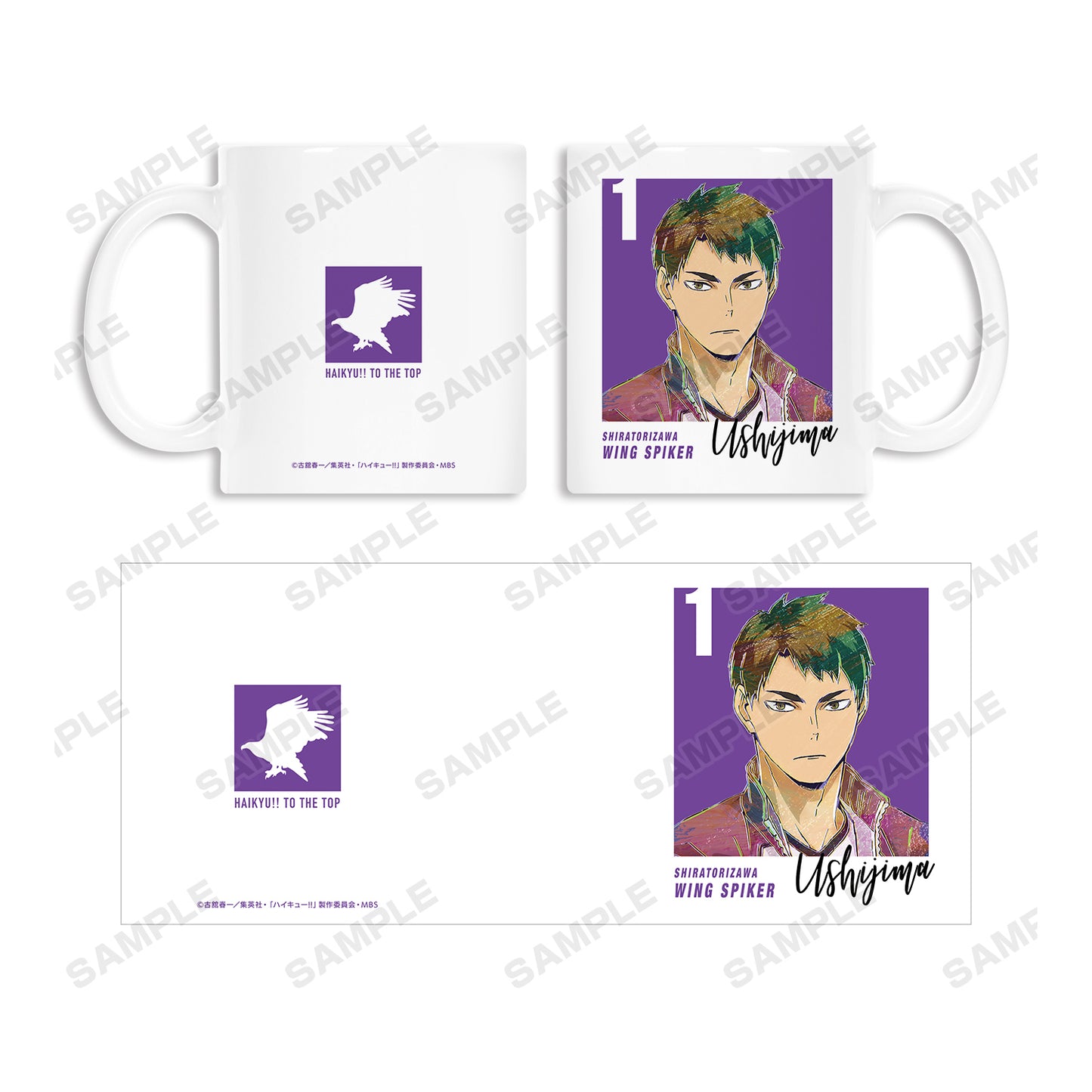 ハイキュー!! TO THE TOP_牛島若利 Ani-Art 第5弾 マグカップ