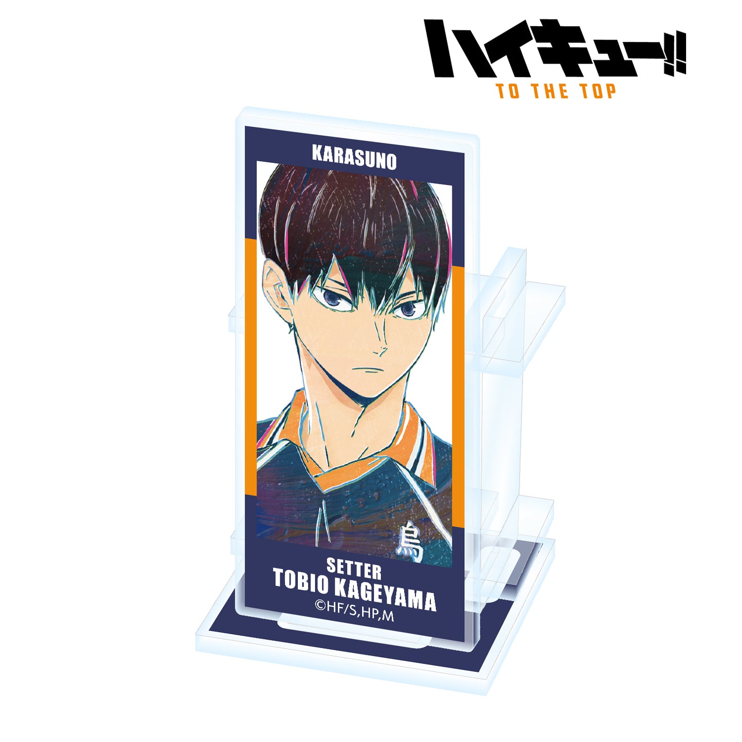 ハイキュー!! TO THE TOP_影山飛雄 Ani-Art 第4弾 アクリルペンスタンド