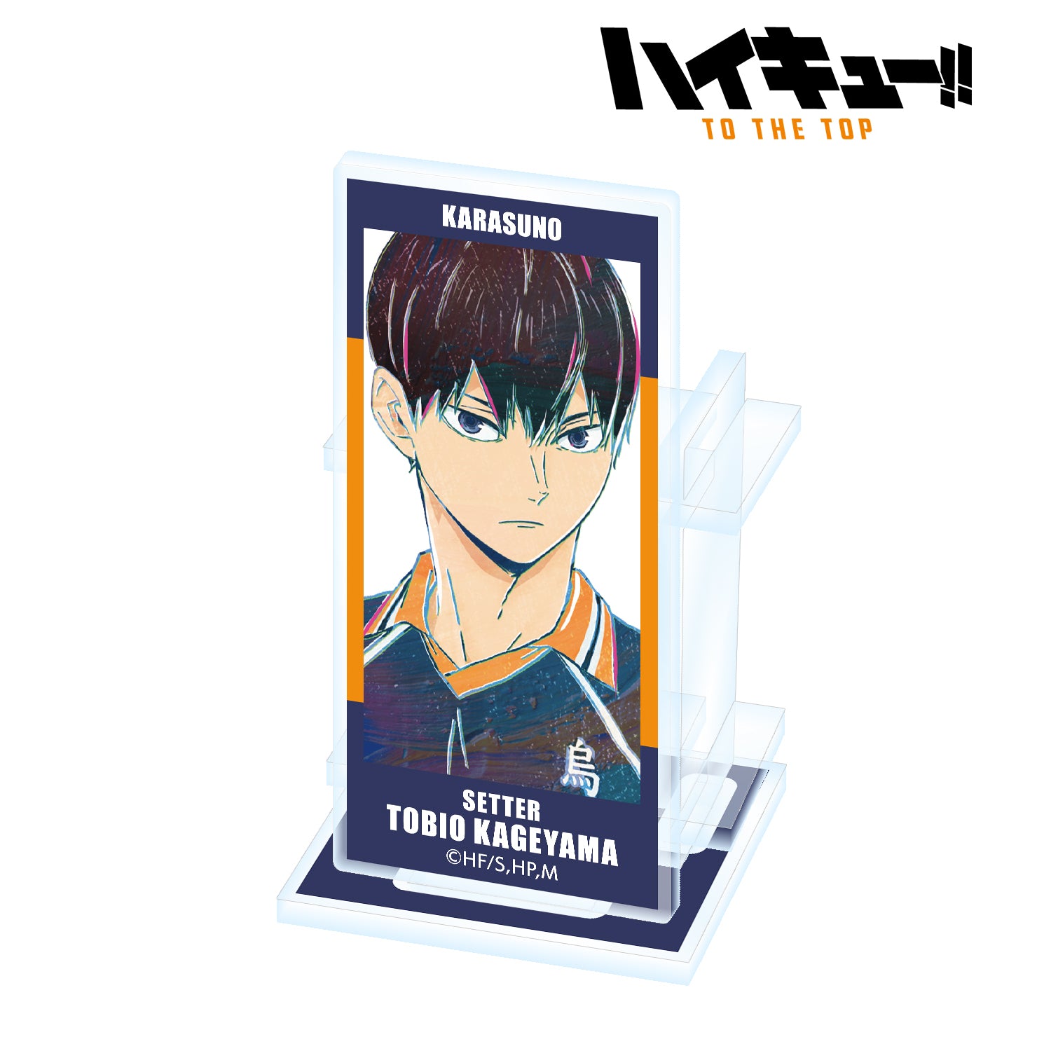 ハイキュー!! TO THE TOP_影山飛雄 Ani-Art 第4弾 アクリルペンスタンド
