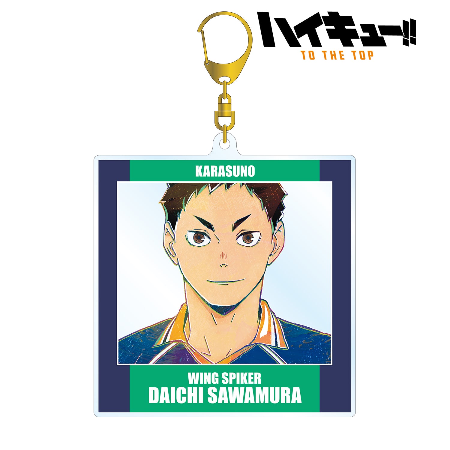 ハイキュー!! TO THE TOP_澤村大地 Ani-Art 第4弾 BIGアクリルキーホルダー