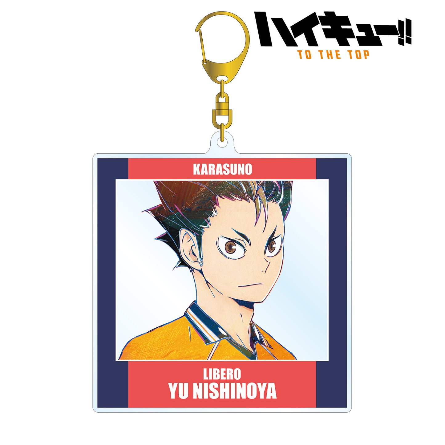 ハイキュー!! TO THE TOP_西谷夕 Ani-Art 第4弾 BIGアクリルキーホルダー