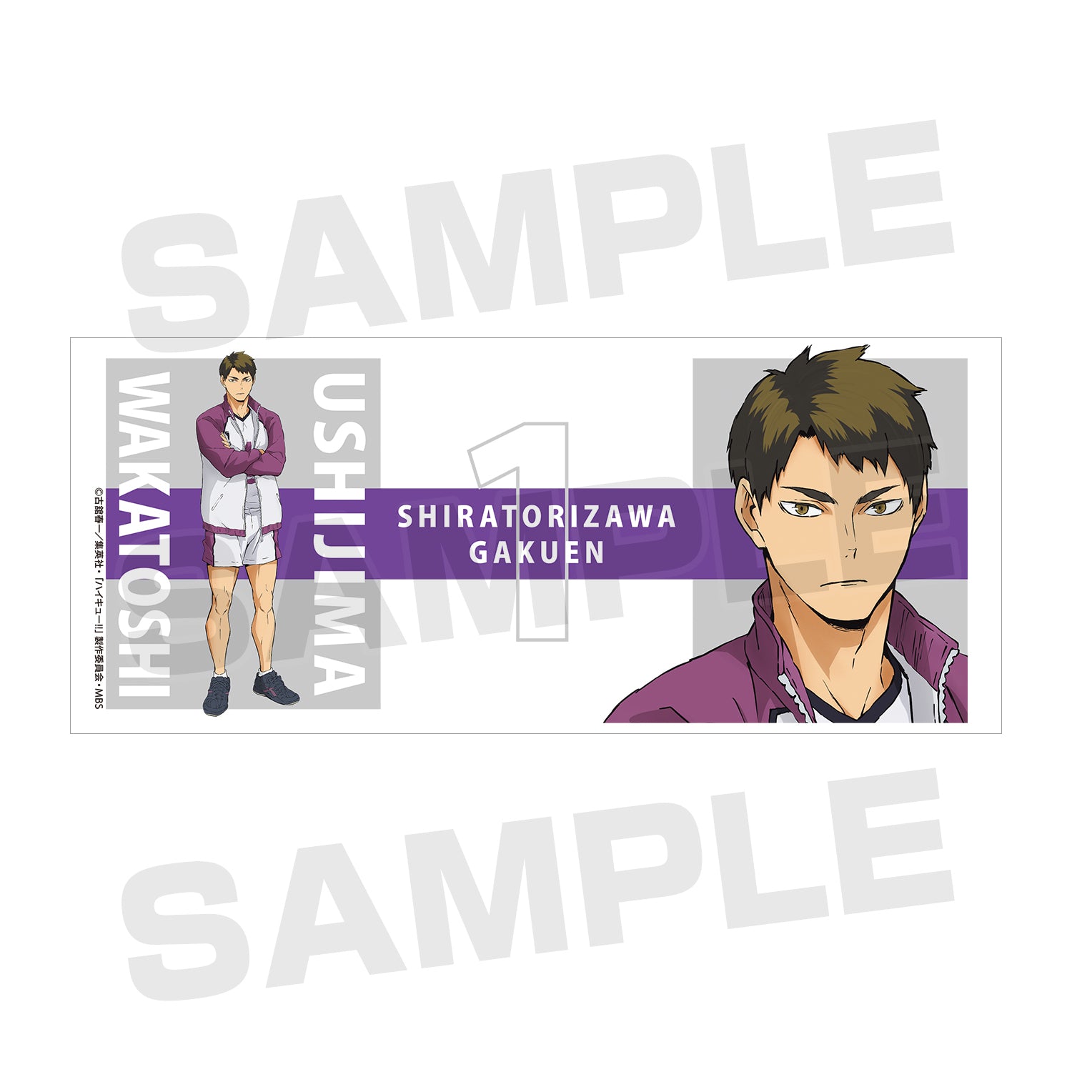 ハイキュー!! TO THE TOP_牛島若利 マグカップ vol.2