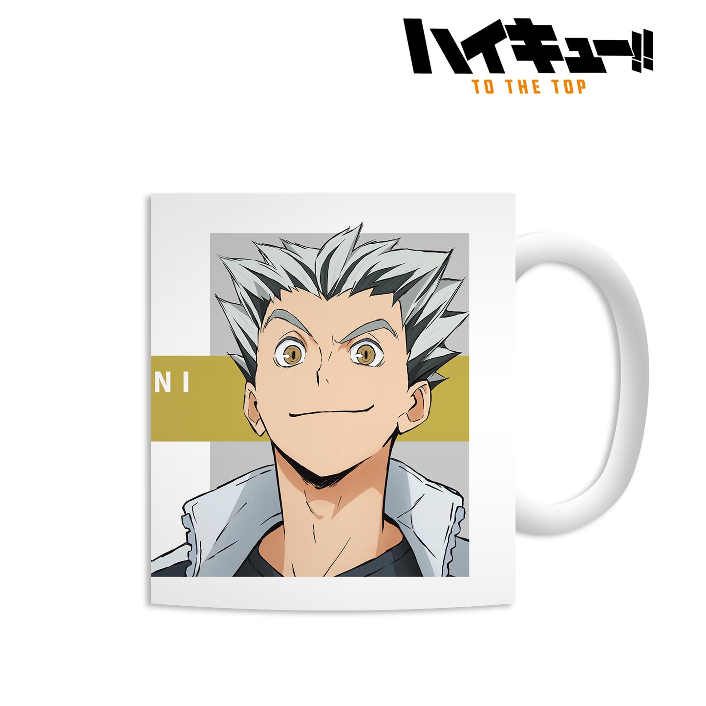 ハイキュー!! TO THE TOP_木兎光太郎 マグカップ vol.2