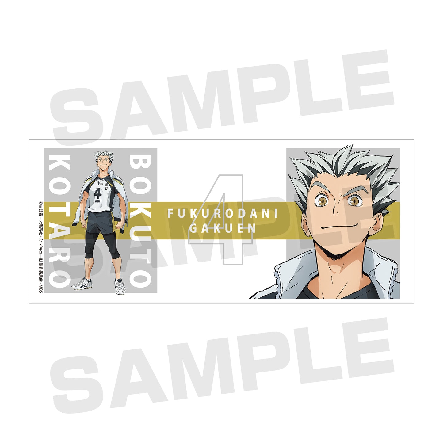 ハイキュー!! TO THE TOP_木兎光太郎 マグカップ vol.2