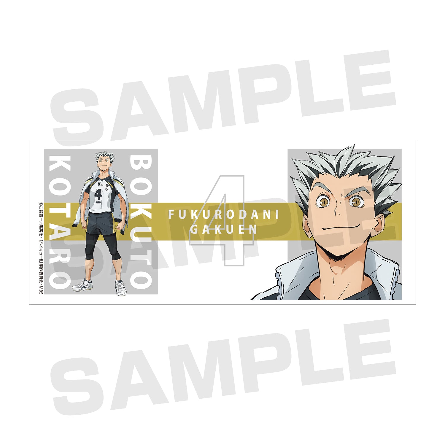 ハイキュー!! TO THE TOP_木兎光太郎 マグカップ vol.2