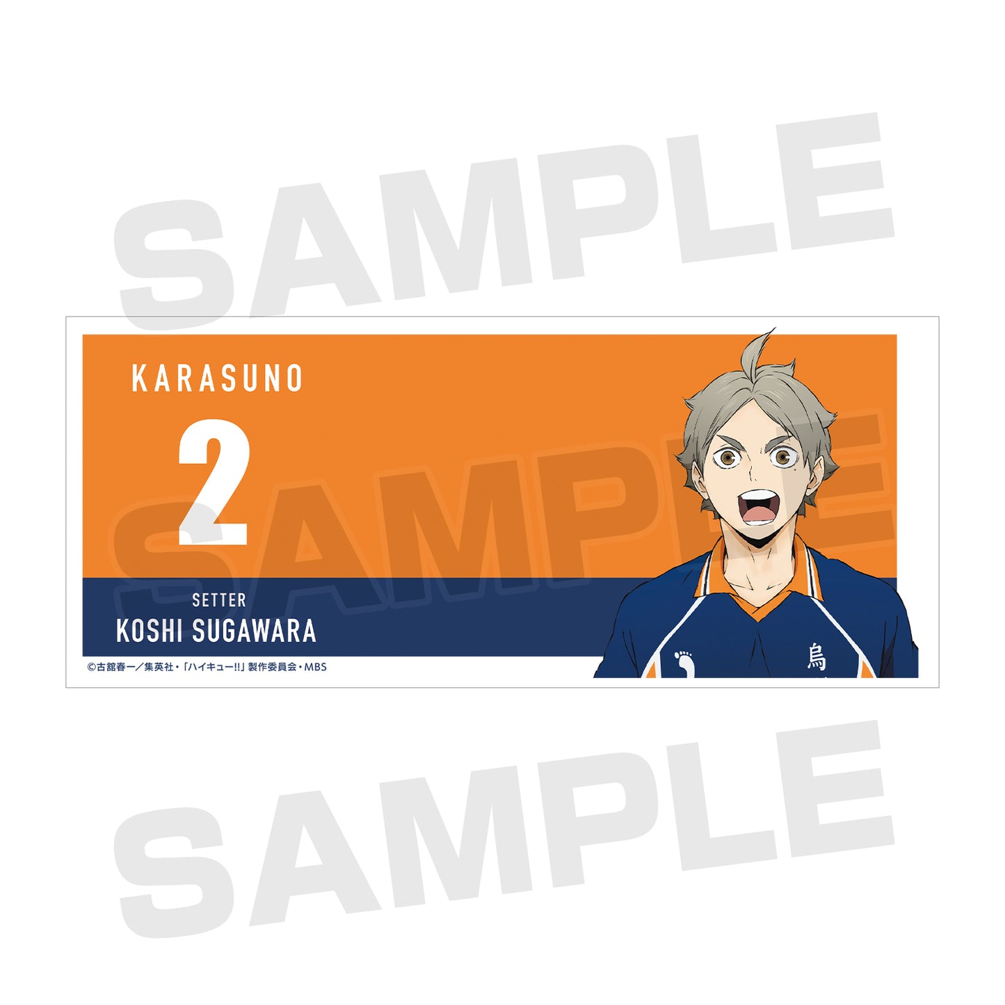 ハイキュー!! TO THE TOP_菅原孝支 マグカップ