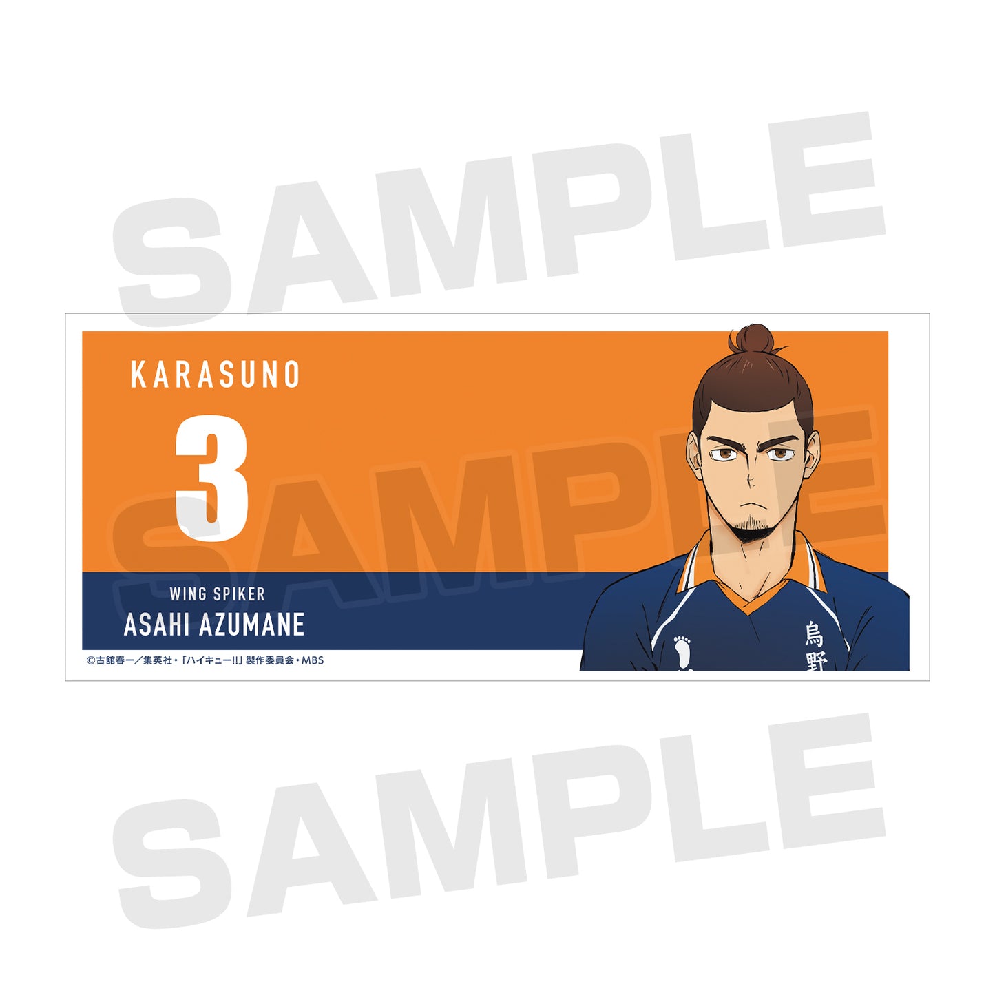 ハイキュー!! TO THE TOP_東峰旭 マグカップ